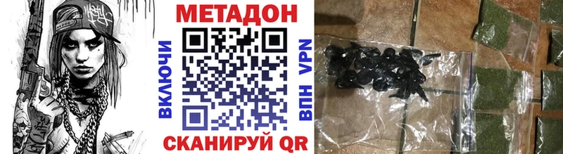 МЕТАДОН VHQ  где найти   Гаврилов-Ям 